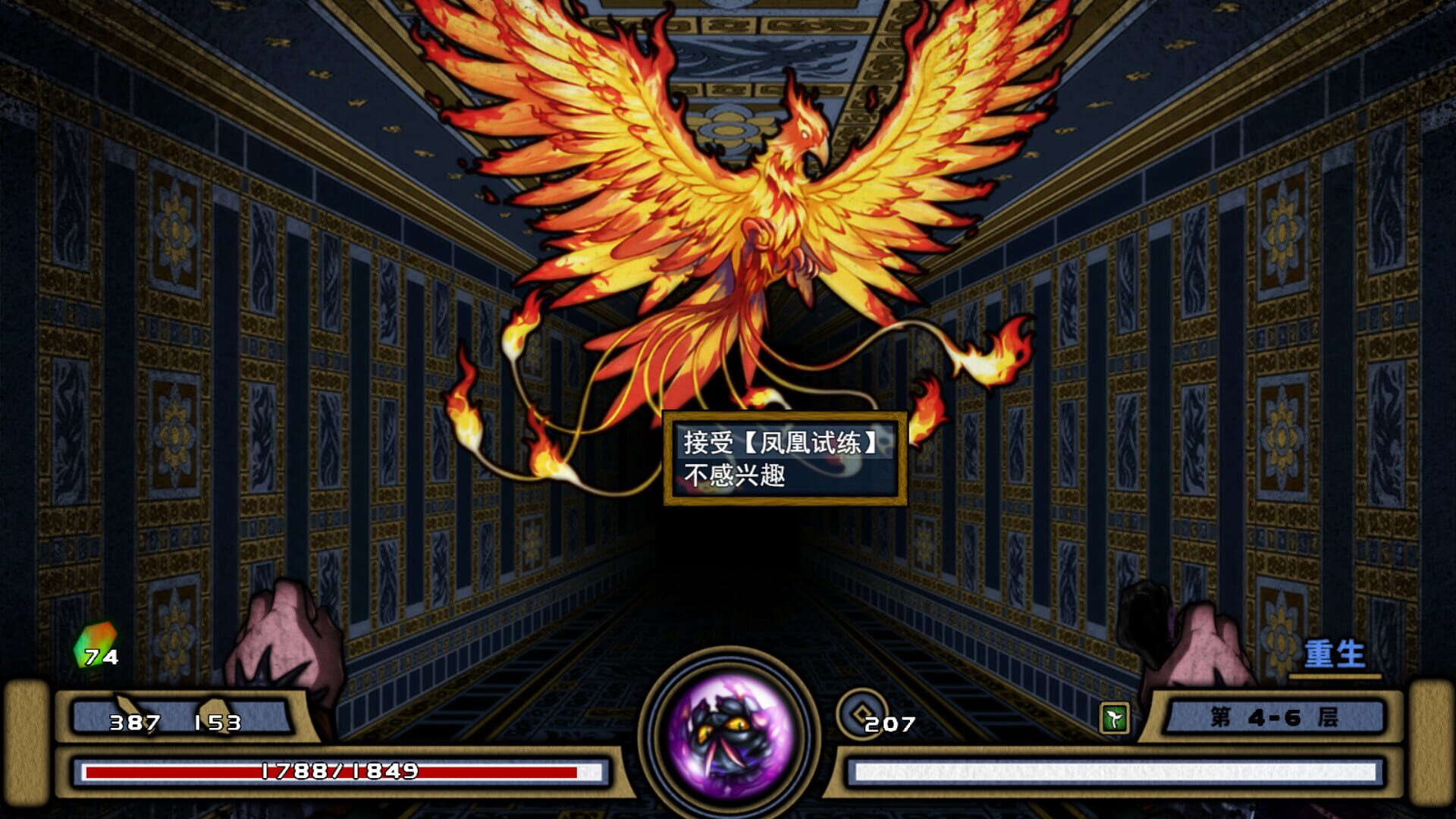 TaoYaoTa screenshot 1