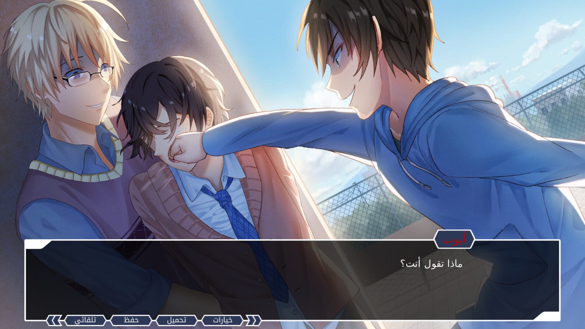 Ayoub screenshot 1