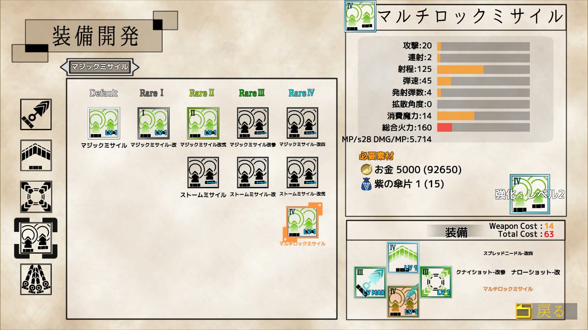 Touhou: Shooting Star screenshot 1