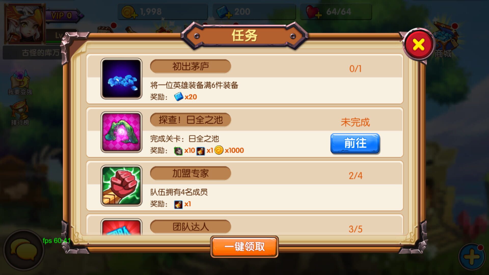 Legend of Heroes: Eternal Arena screenshot 1