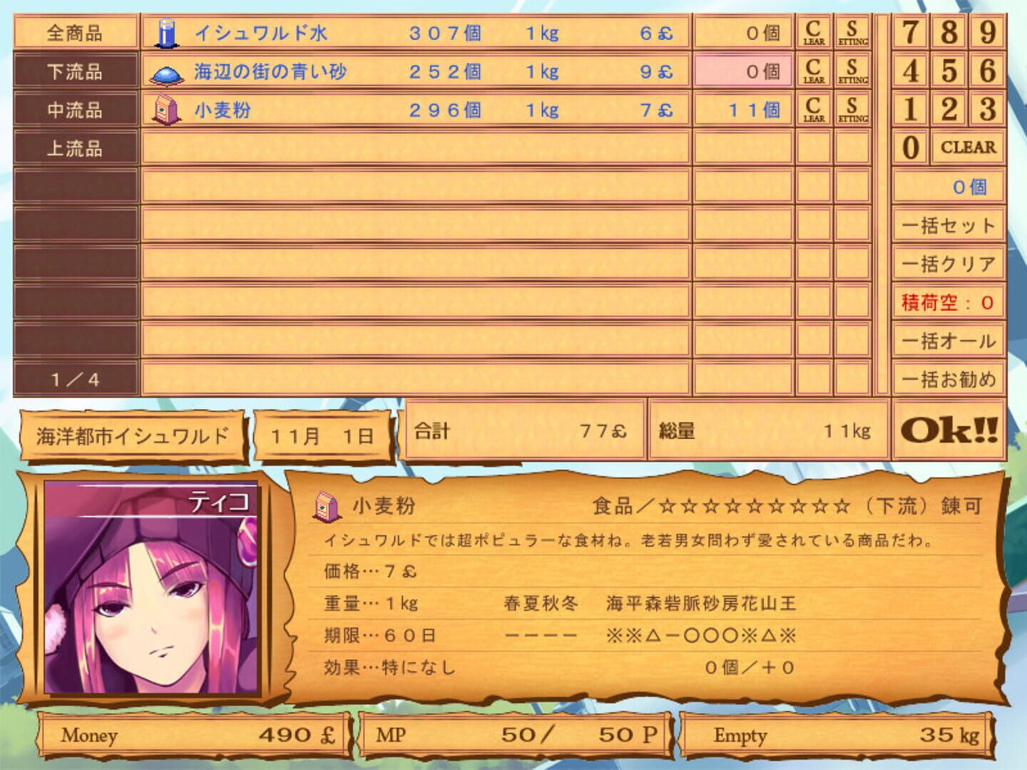 Moonlight Basket screenshot 1