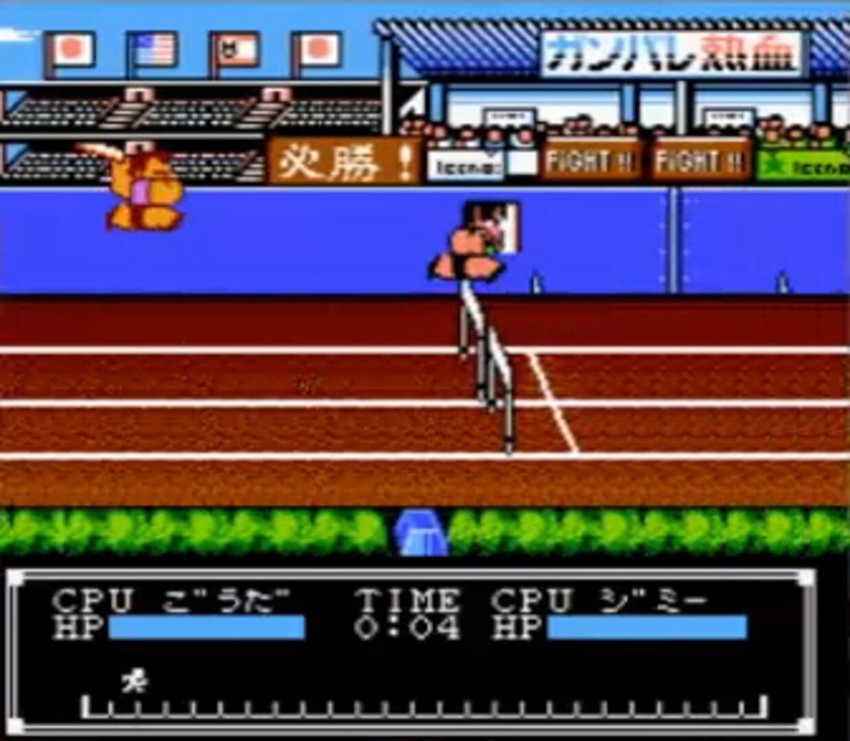 Surprise! Nekketsu New Records! The Distant Gold Medal screenshot 1