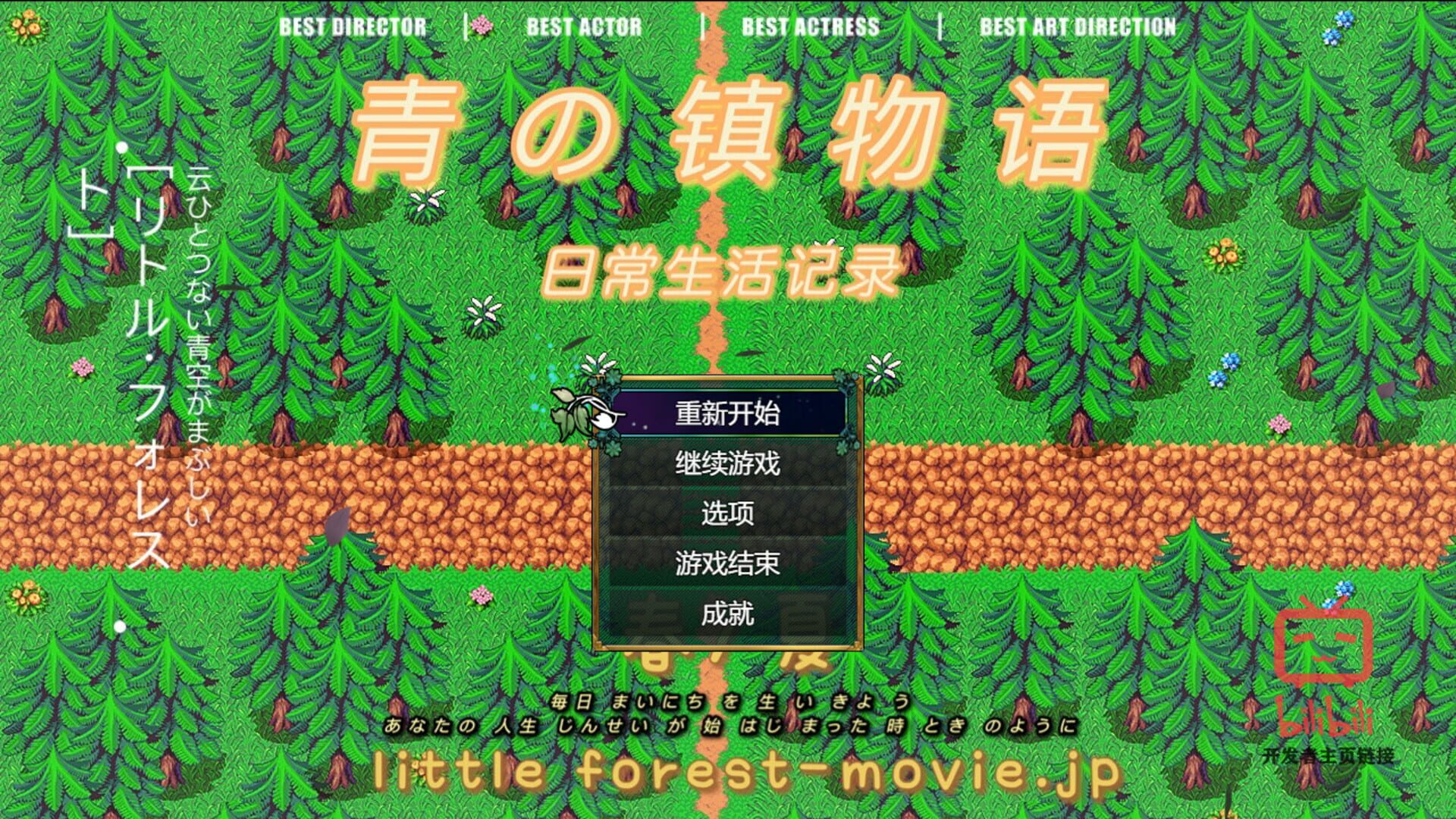 The Story of Qingzhi Town screenshot 1