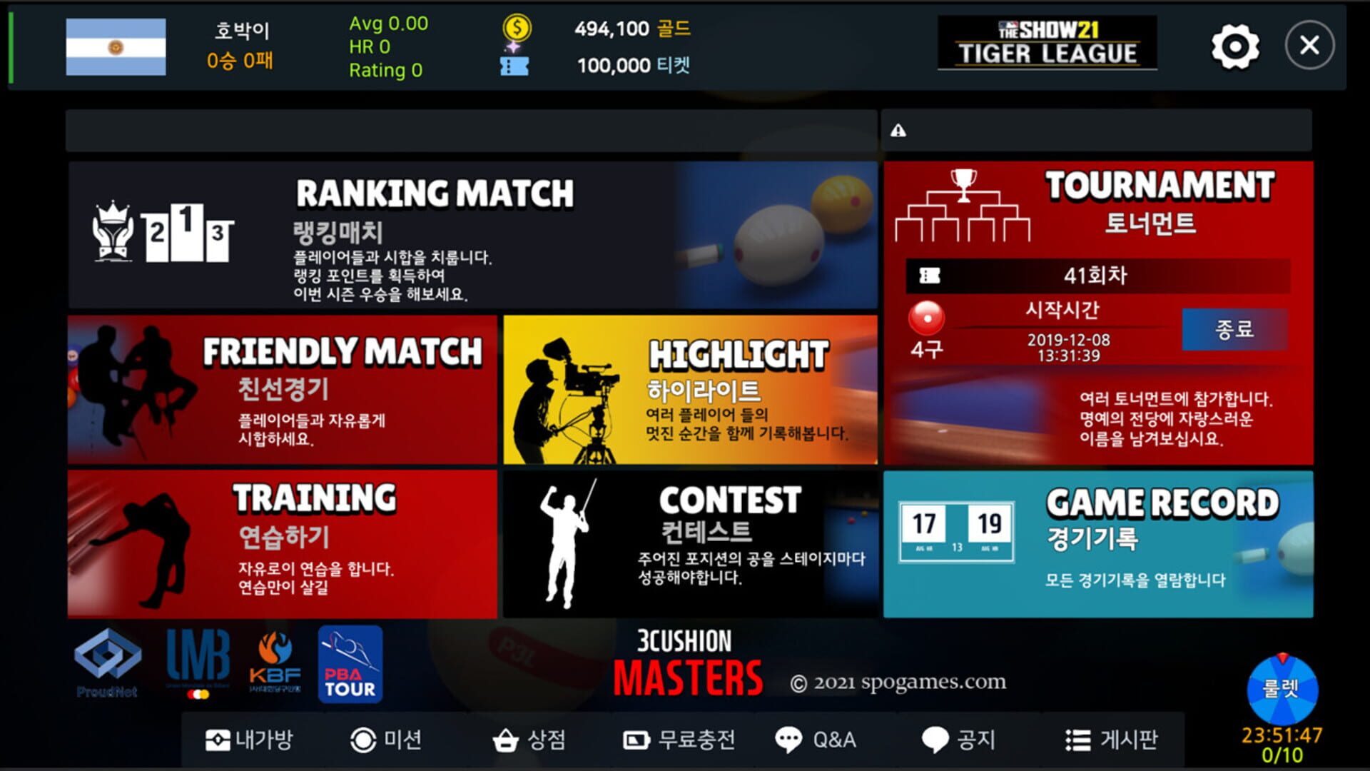 3 Cushion Masters screenshot 1