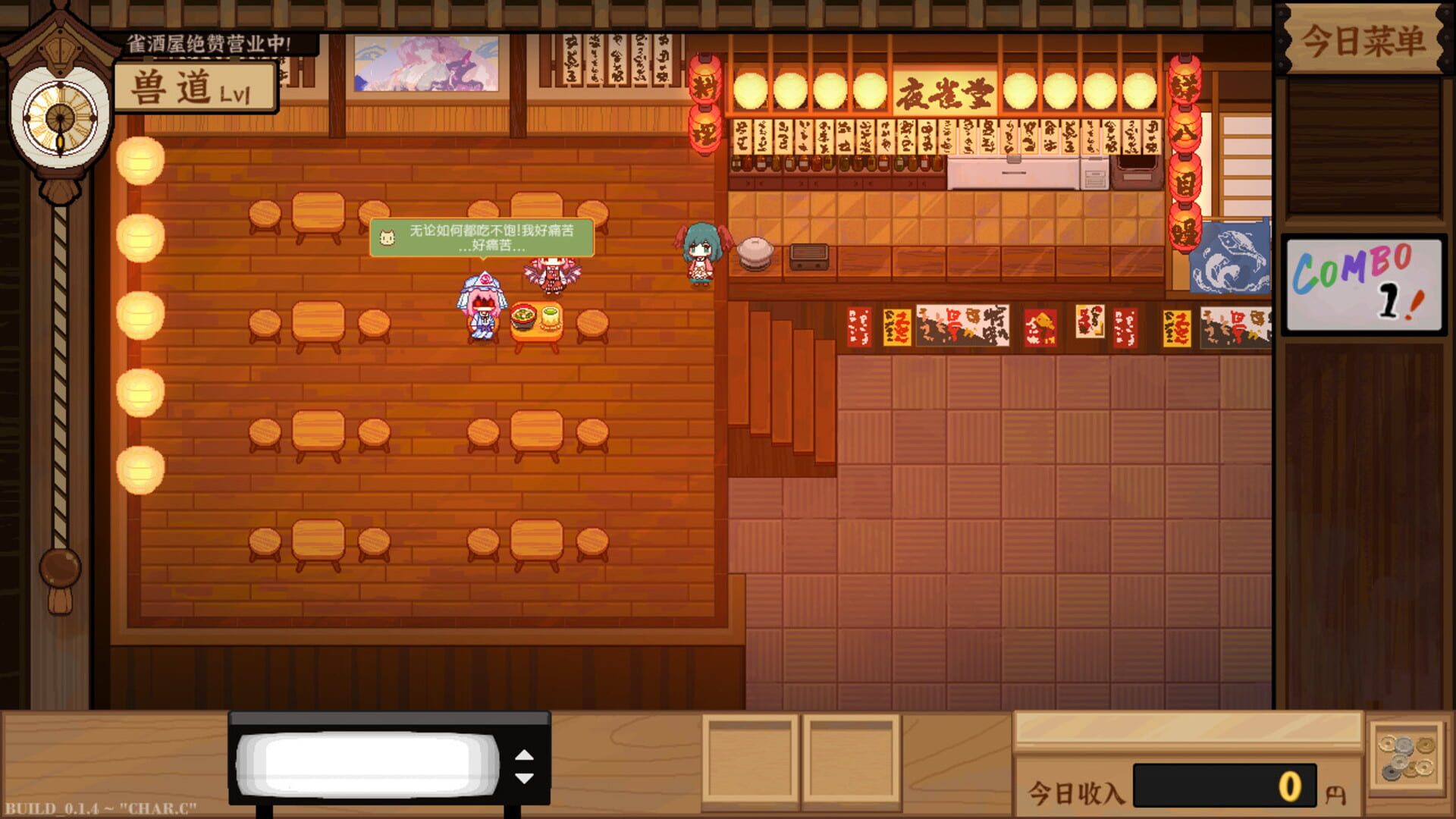 Touhou Mystia's Izakaya screenshot 1