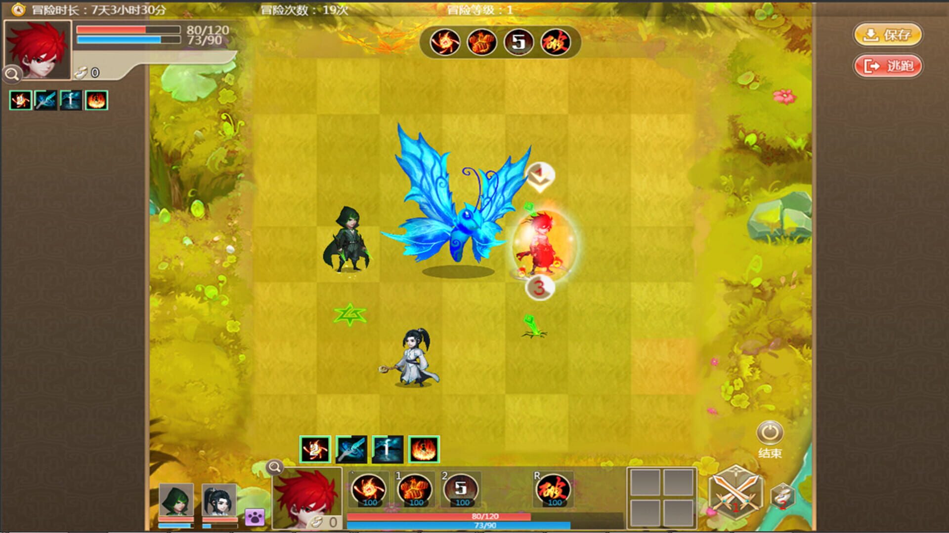Míngmíng Rú Yuè screenshot 1