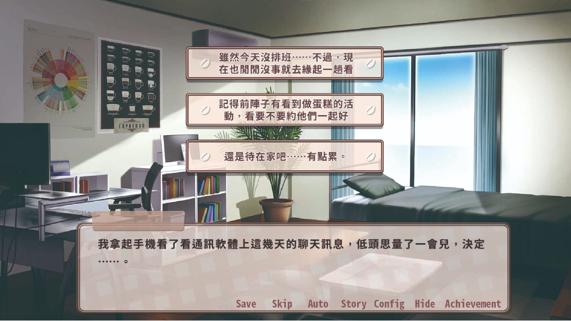 Sunny Cafe screenshot 1