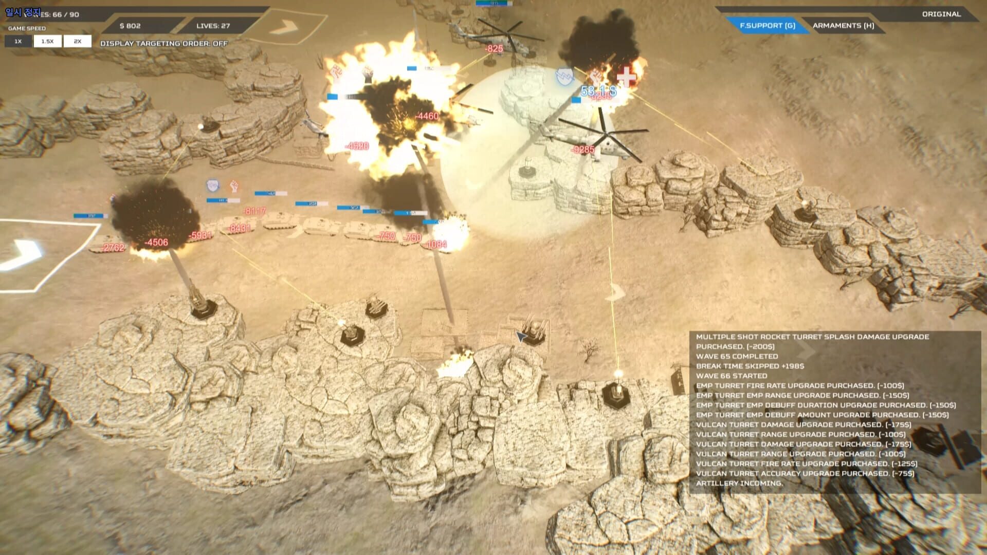 Ambush: Convoy Strike screenshot 1