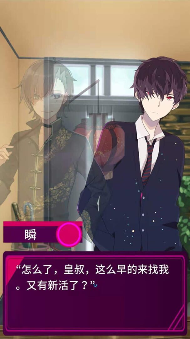 Juémèng: Cyber screenshot 1