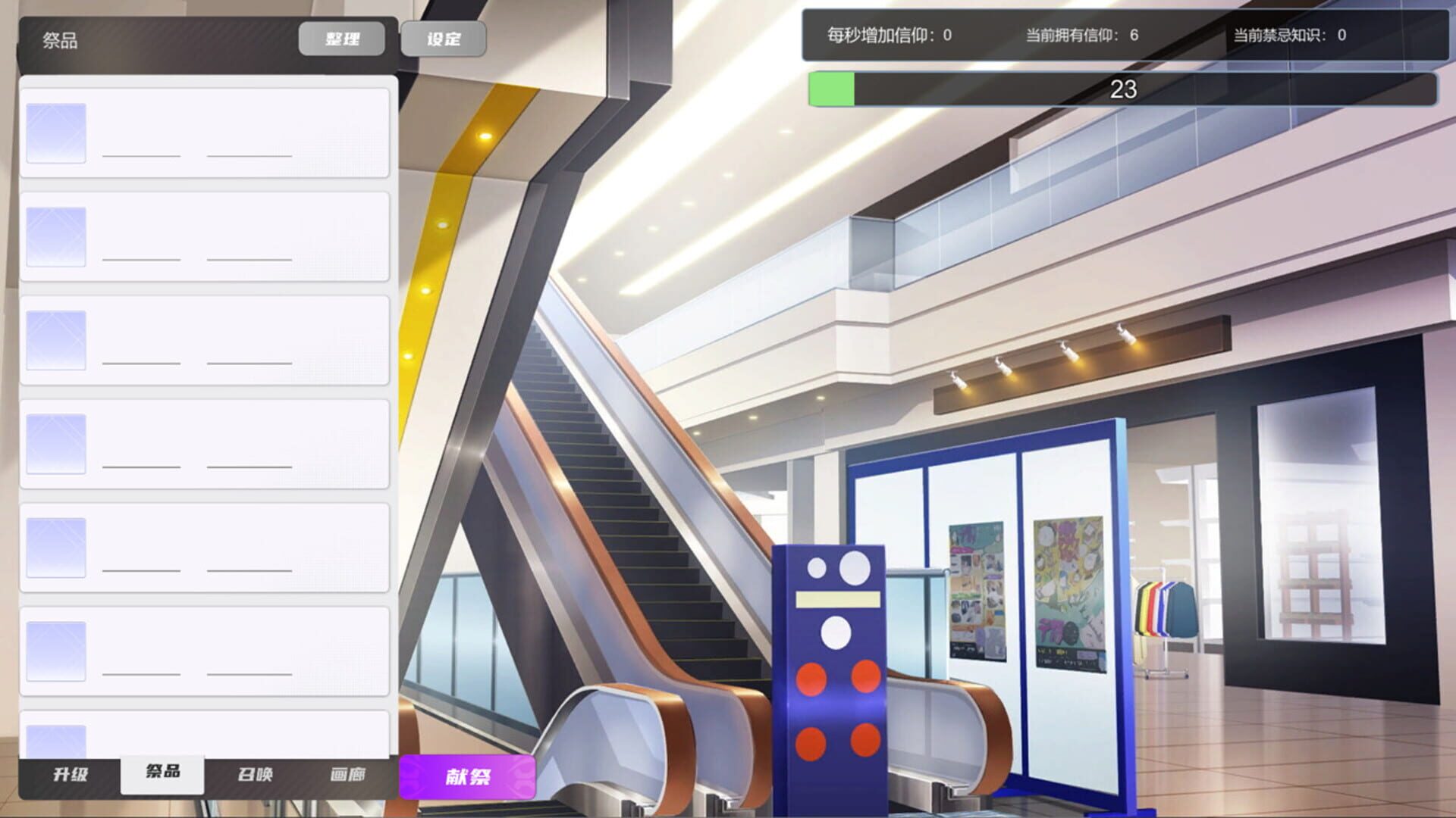 Idle Tentacles screenshot 1