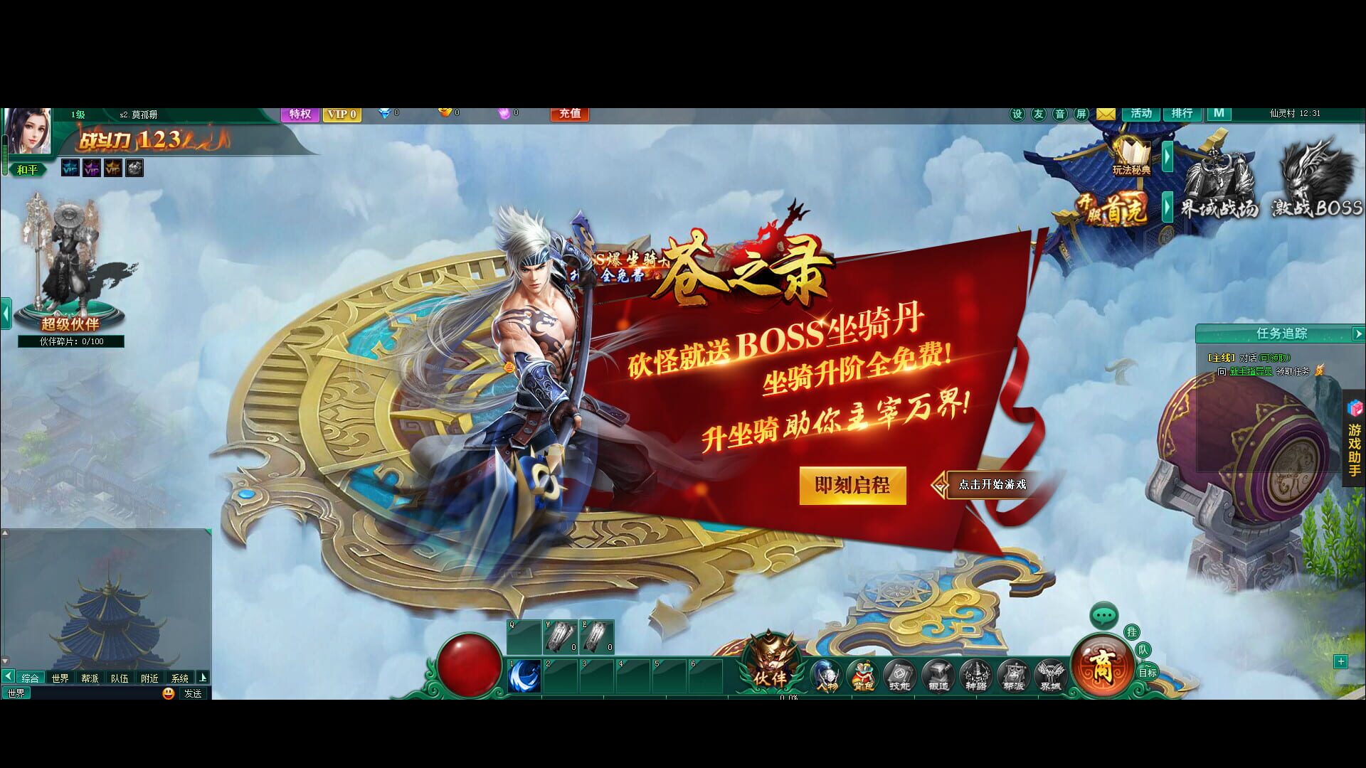 Cāng zhī Lù screenshot 1