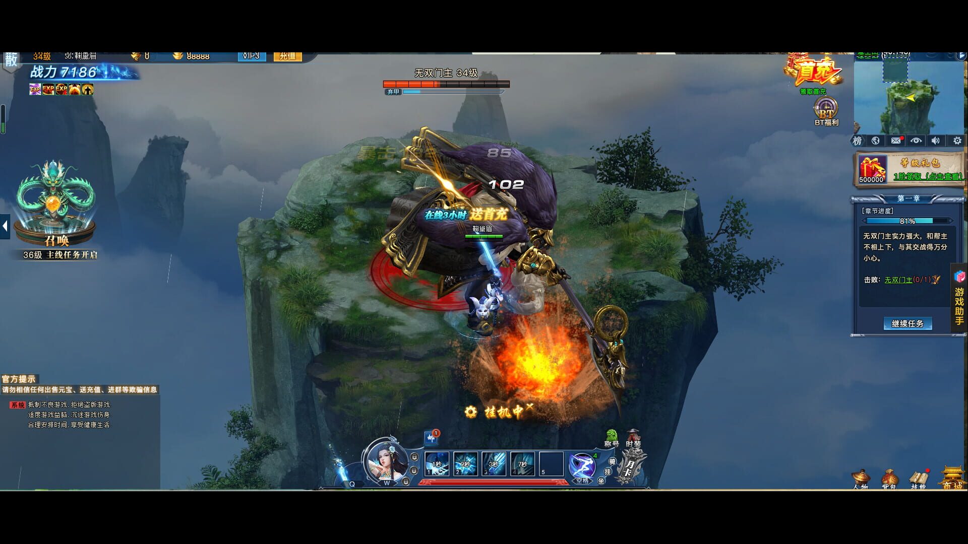 Míngjiào Fēngyún zhī Jiǔ Yīn Jiǔ Yáng screenshot 1