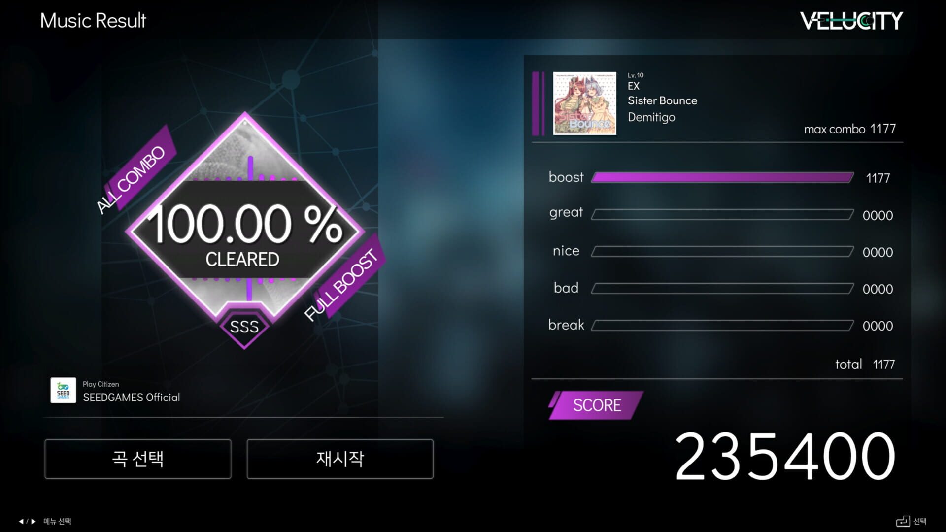 Velucity screenshot 1