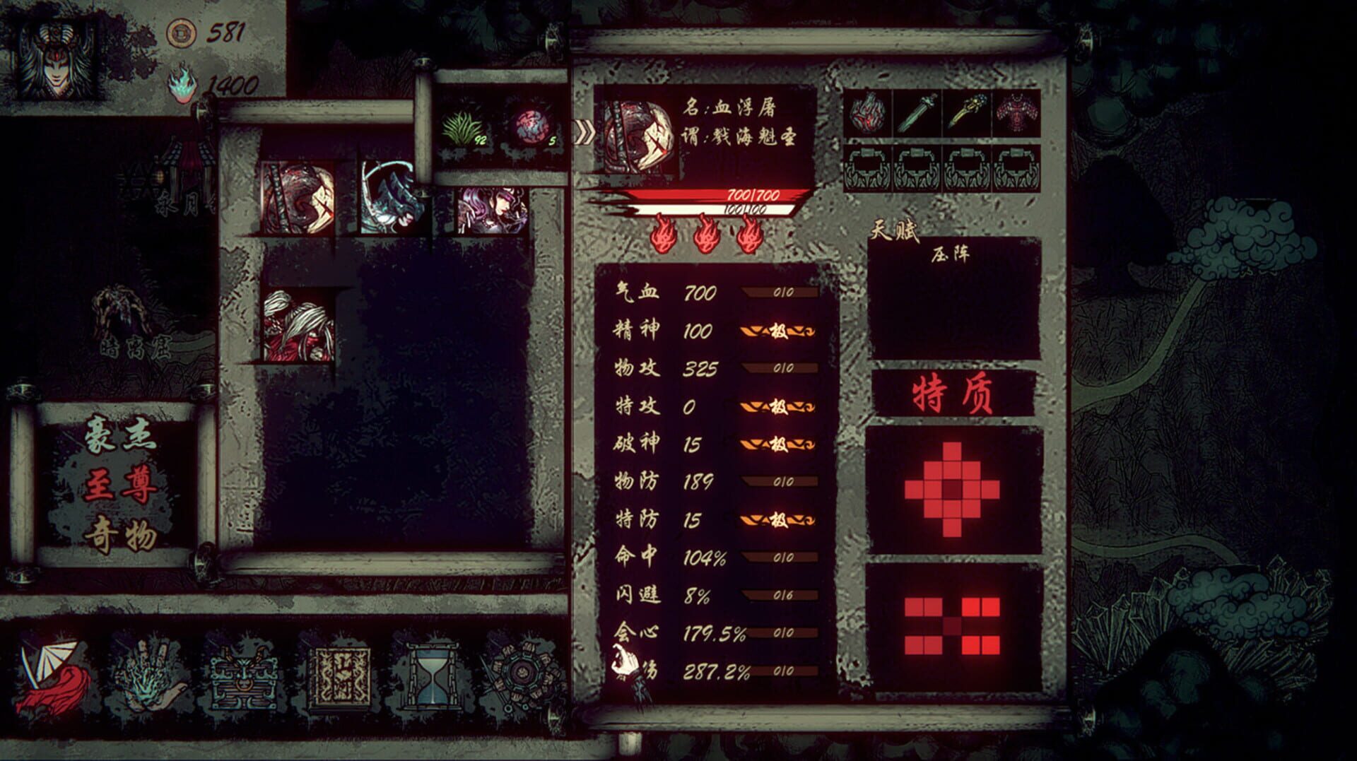 Wulin Chess screenshot 1