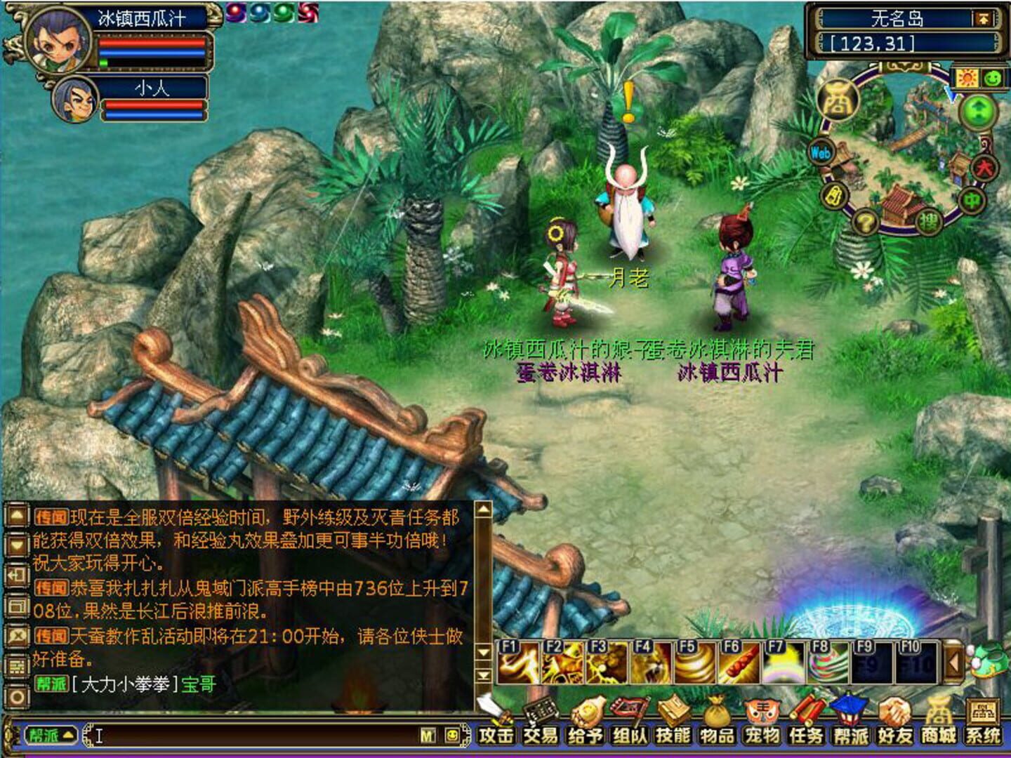 Gǔlóng Chuánshuō screenshot 1