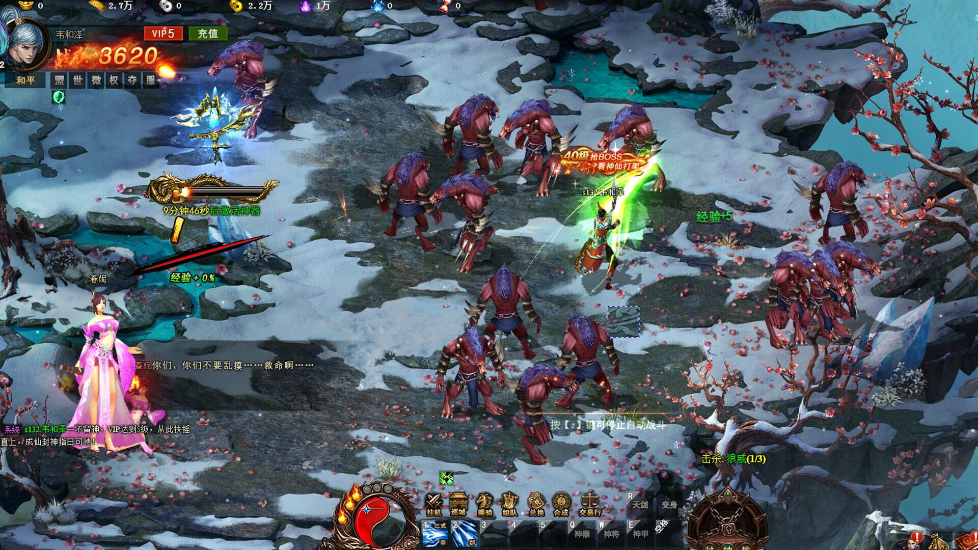 Jiǔtiān Fēngshén screenshot 1