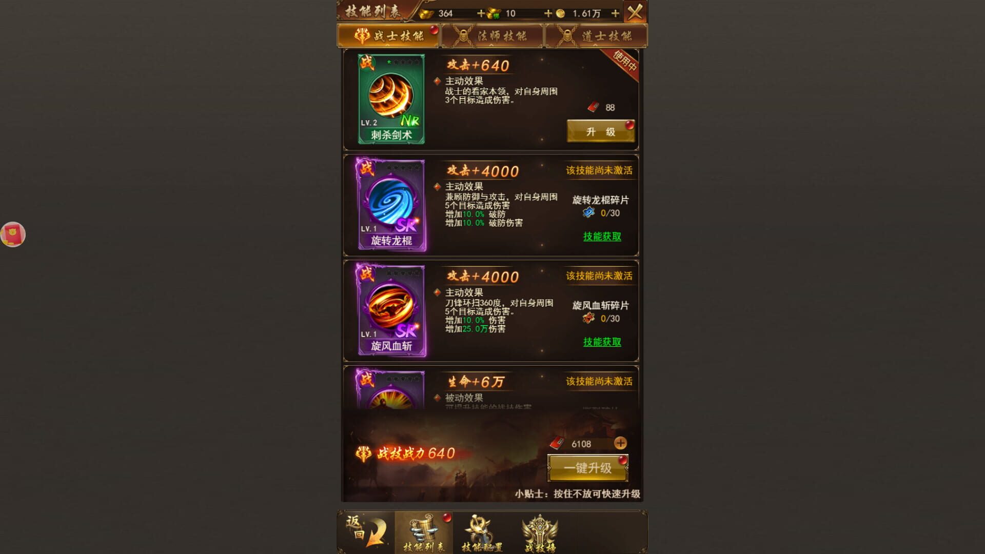 Chuánqí Shìjiè zhī Zhàng Jiàn Tiānyá H5 screenshot 1