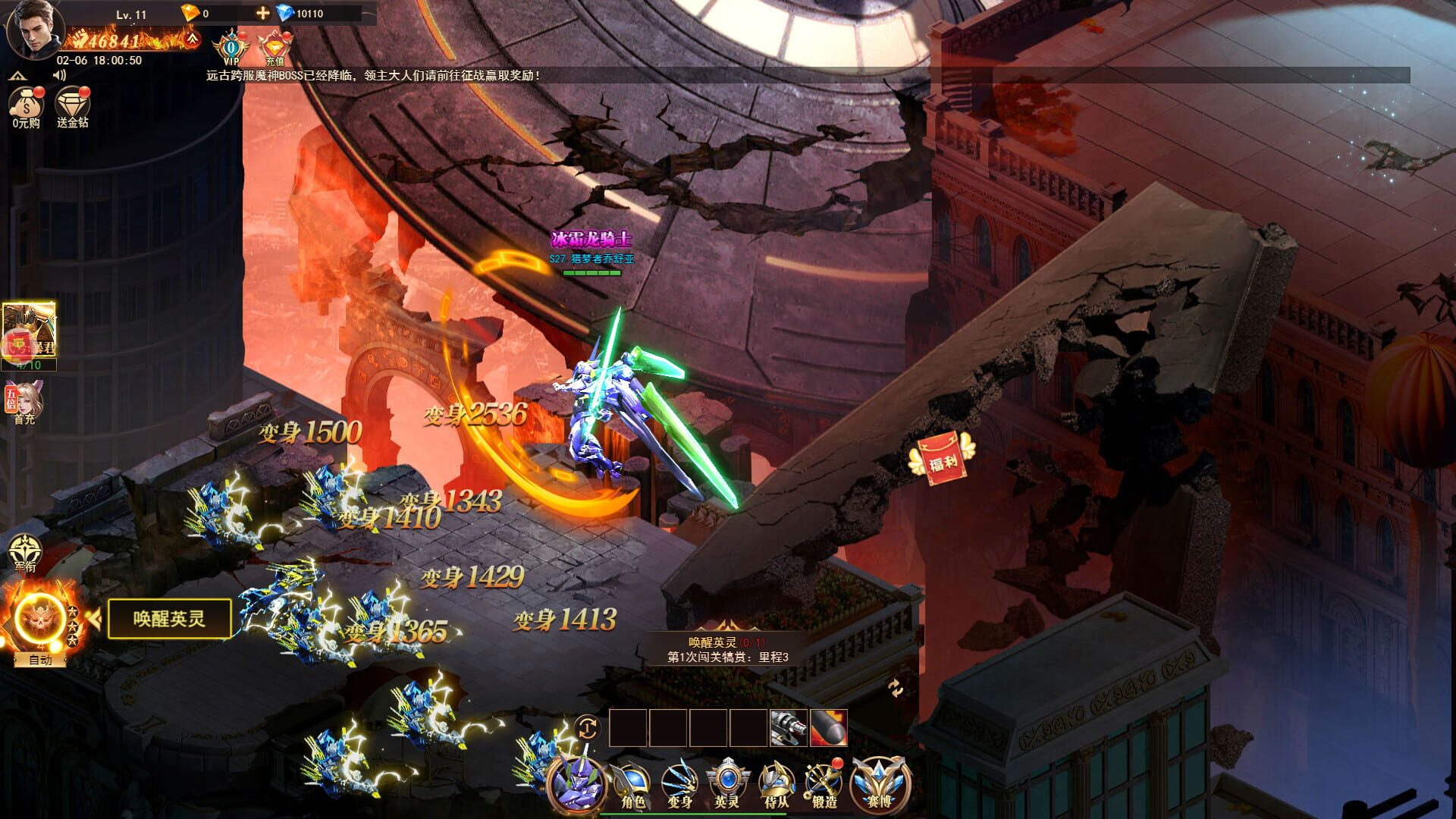 Dòuhún Dàlù screenshot 1