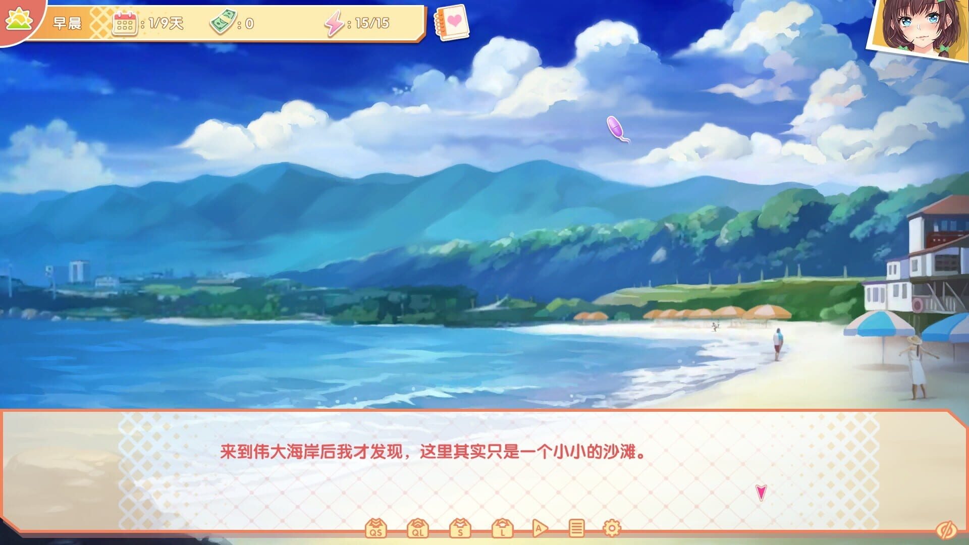 My Ten-day Girlfriend screenshot 1