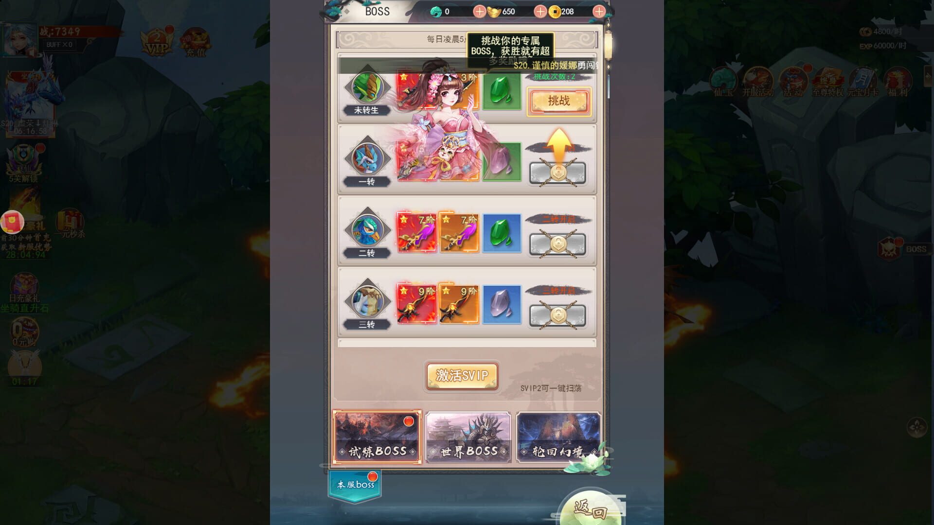 Dōngfāng Xiūxiān Zhuán screenshot 1