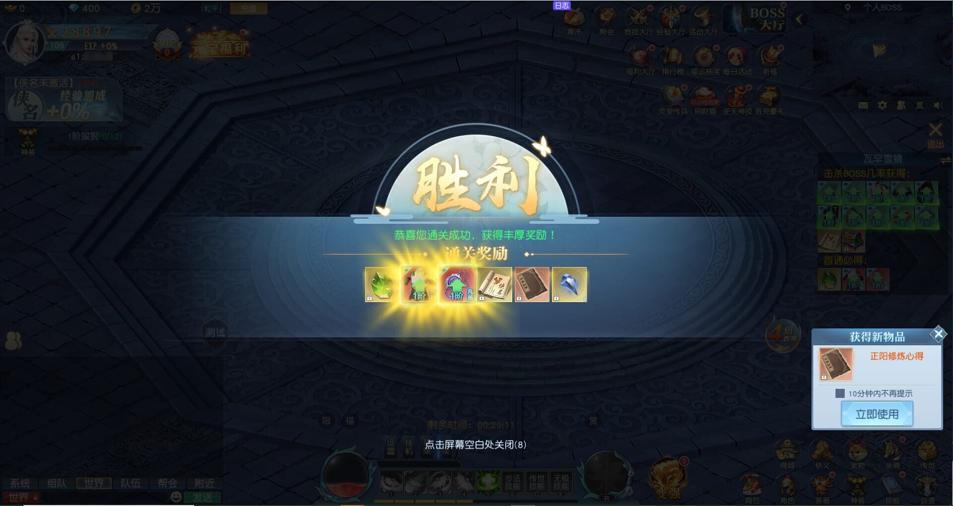 Zhūtiān Jì screenshot 1
