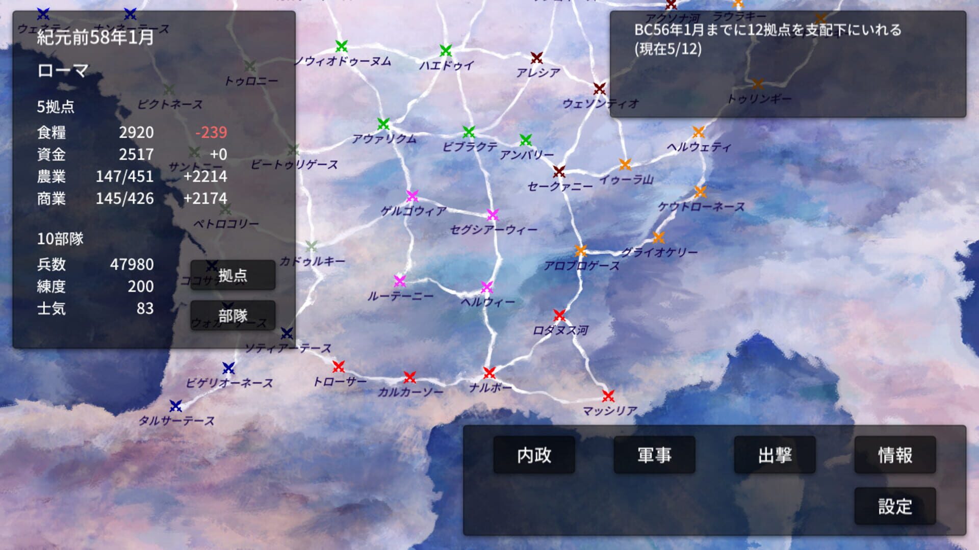 Galia Senki: Yuuhen Annales screenshot 1