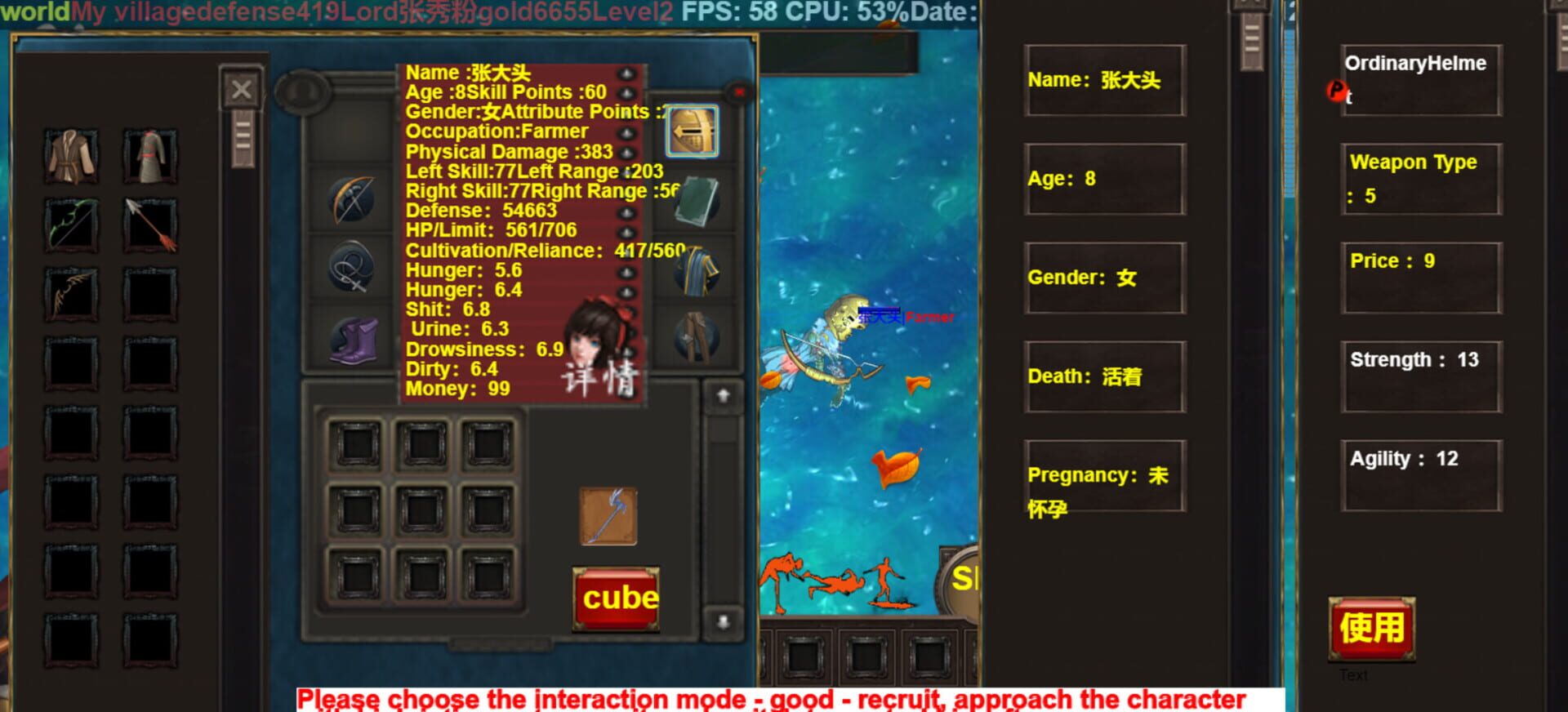 Swire Future screenshot 1