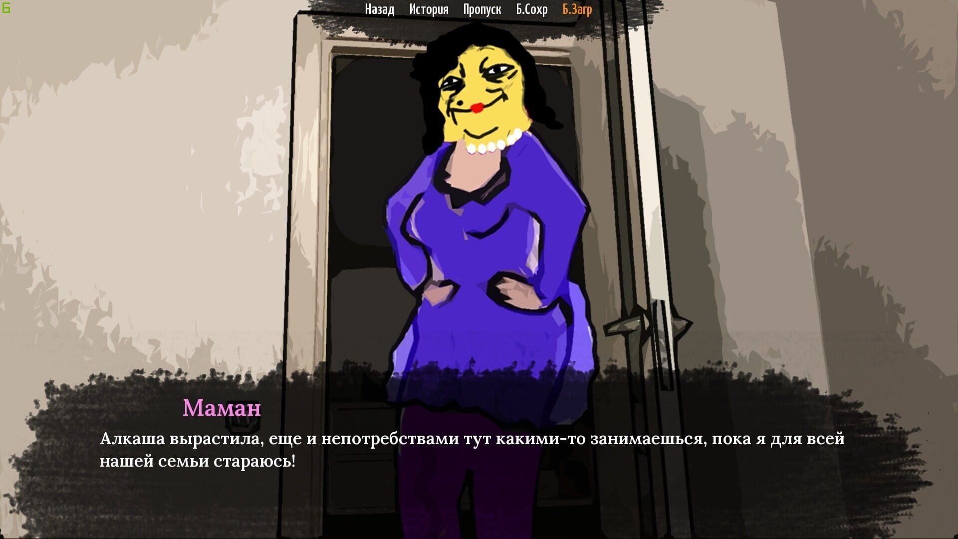 The Sych Story screenshot 1