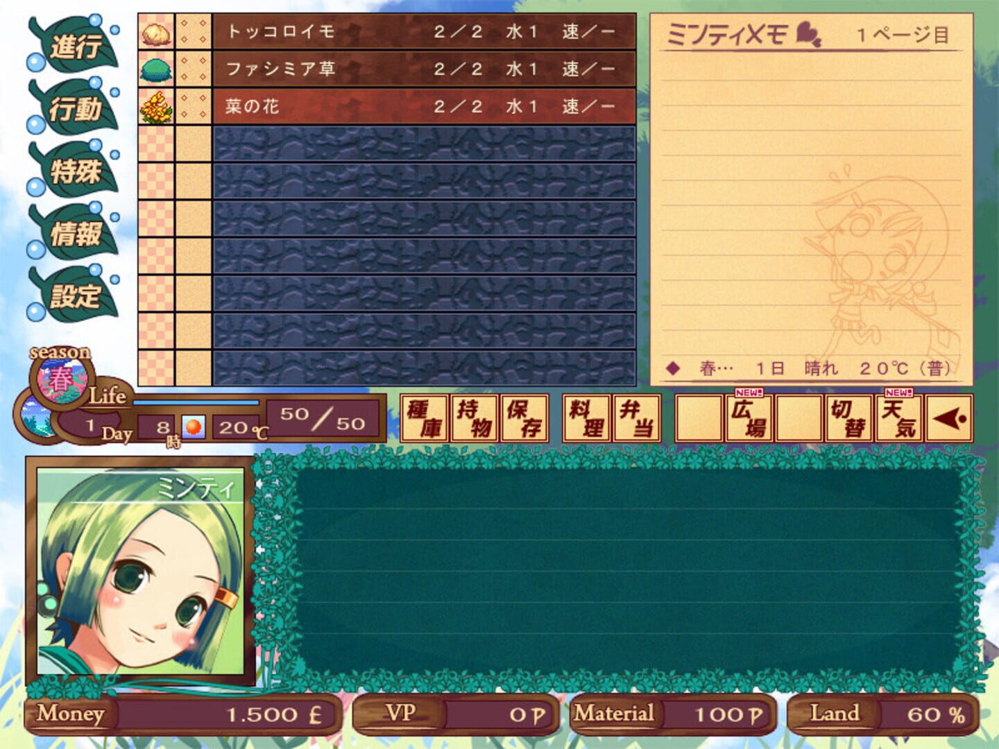 Harvest Green screenshot 1