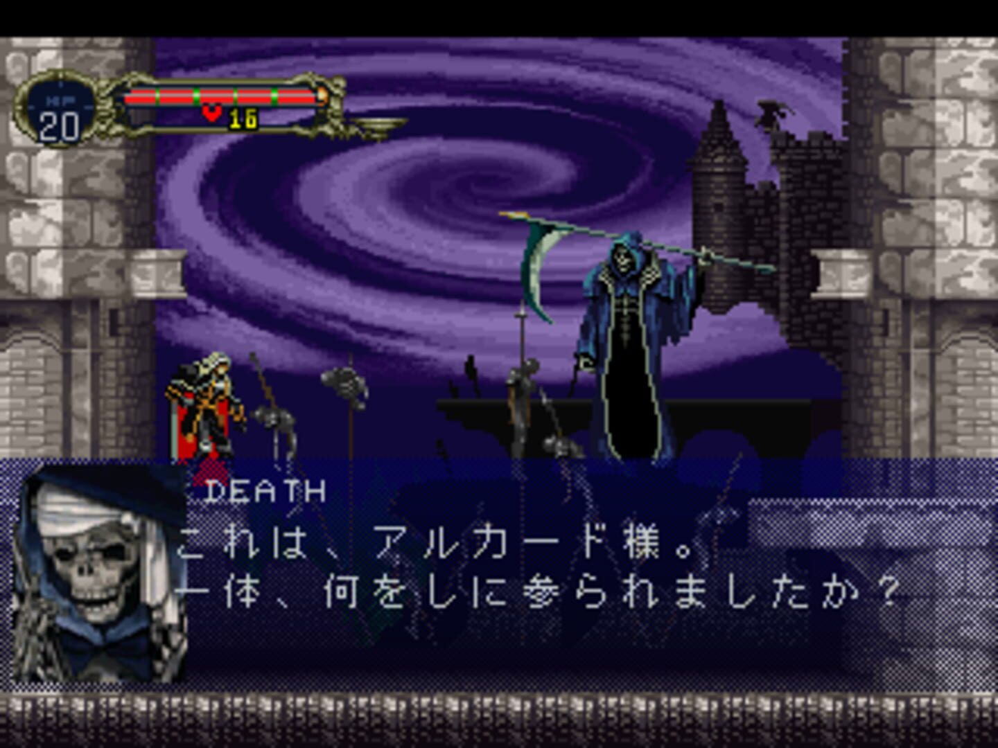Akumajou Dracula X: Gekka no Yasoukyoku screenshot 1