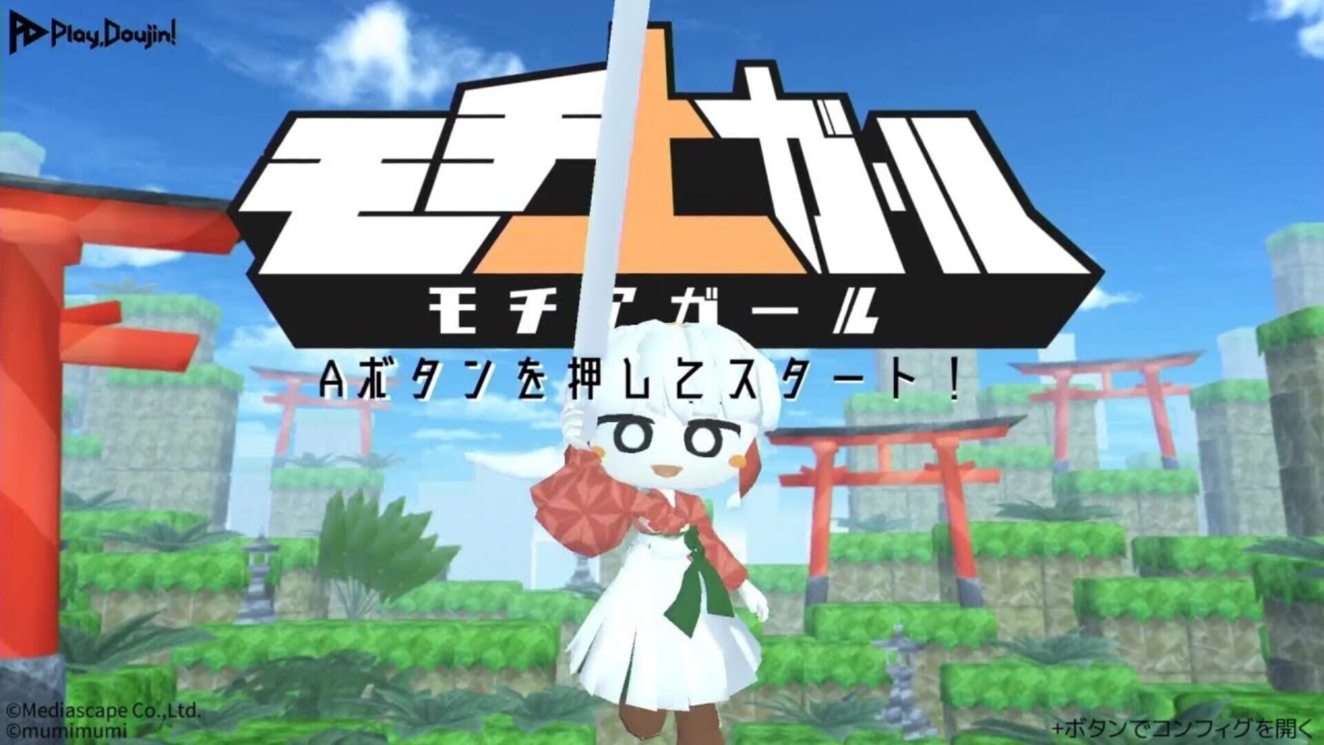 Mochi A Girl screenshot 1