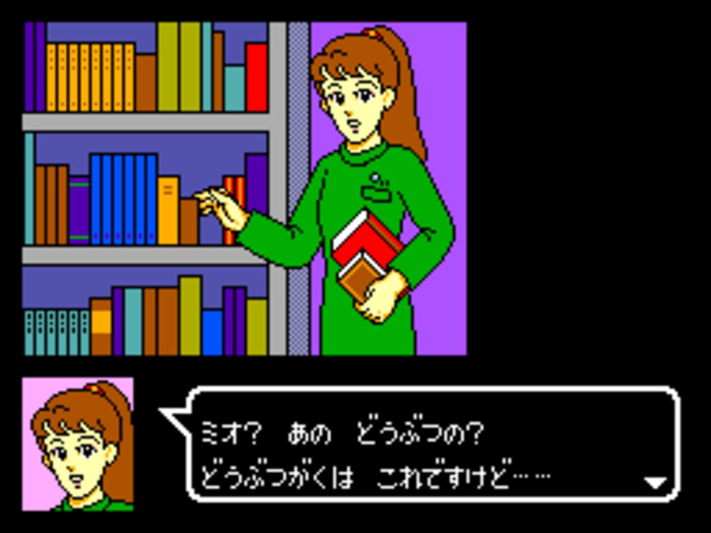 Hoshi wo Sagashite... screenshot 1
