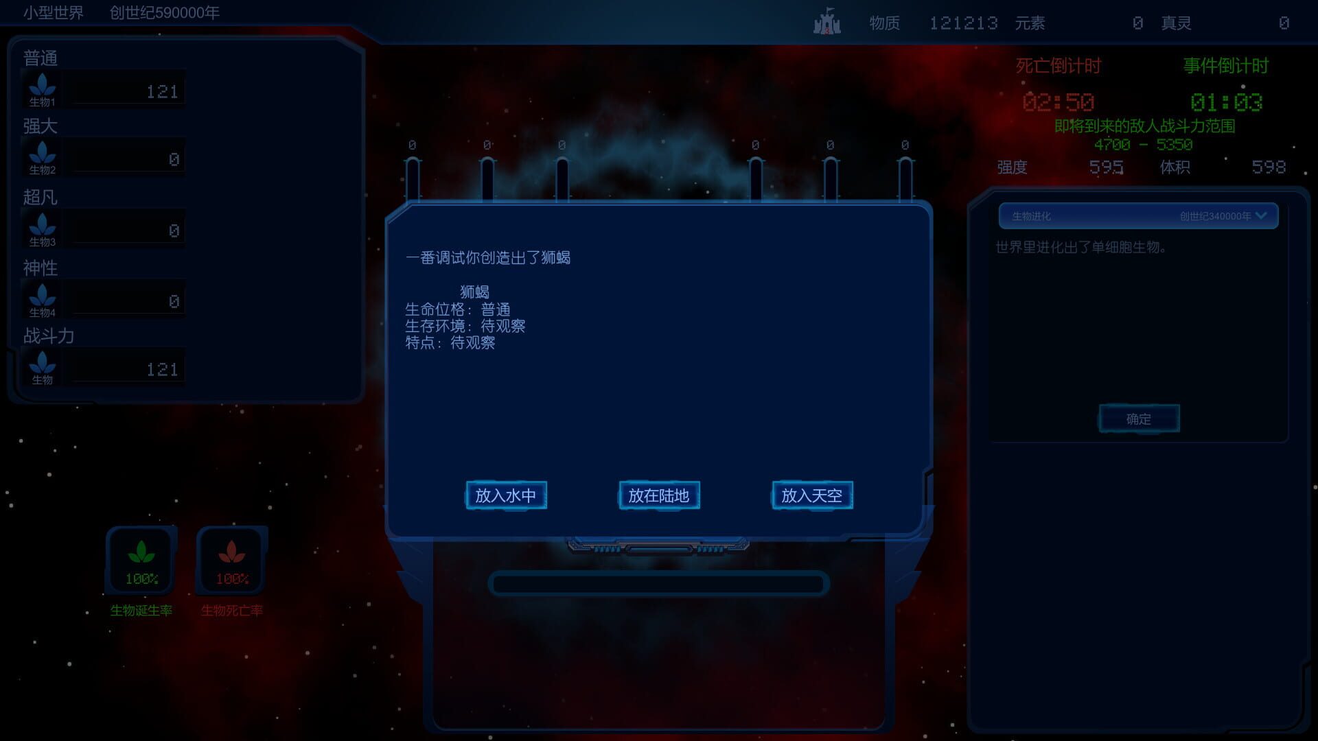 Looping World screenshot 1