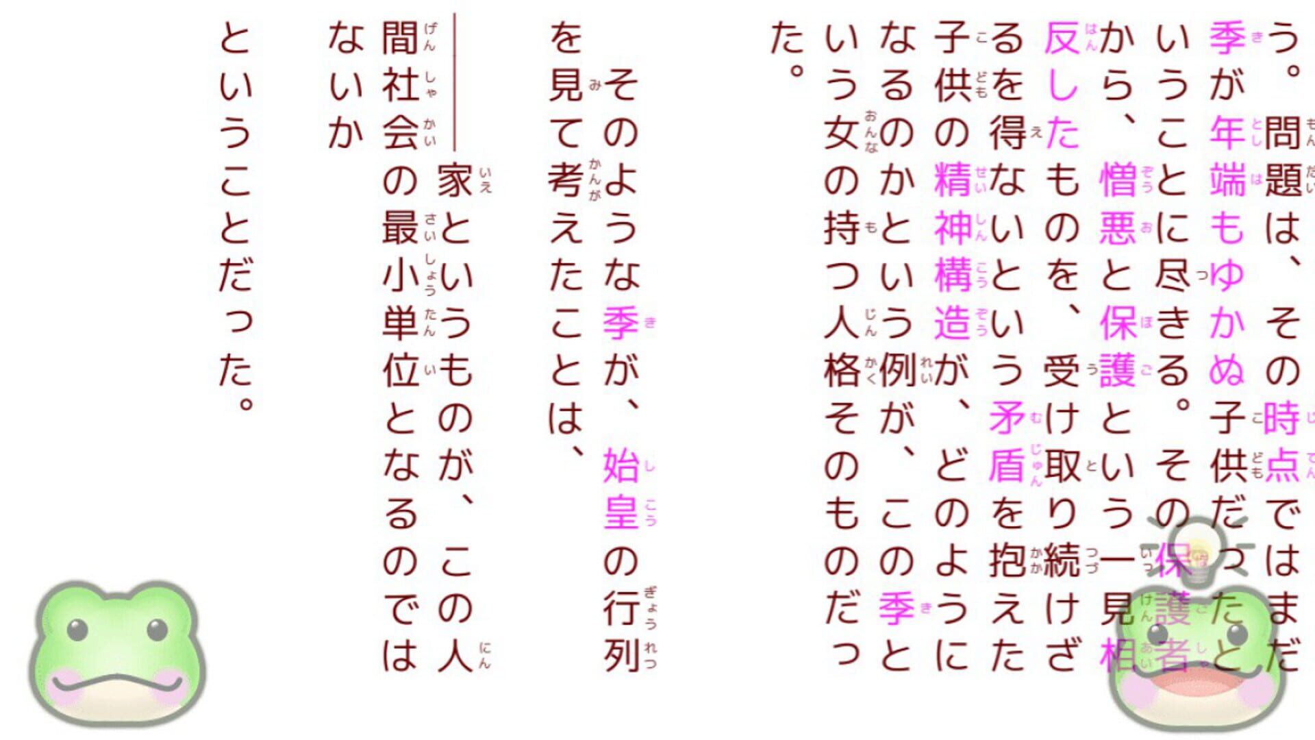 Chǔ Hàn Nǚzǐ screenshot 1