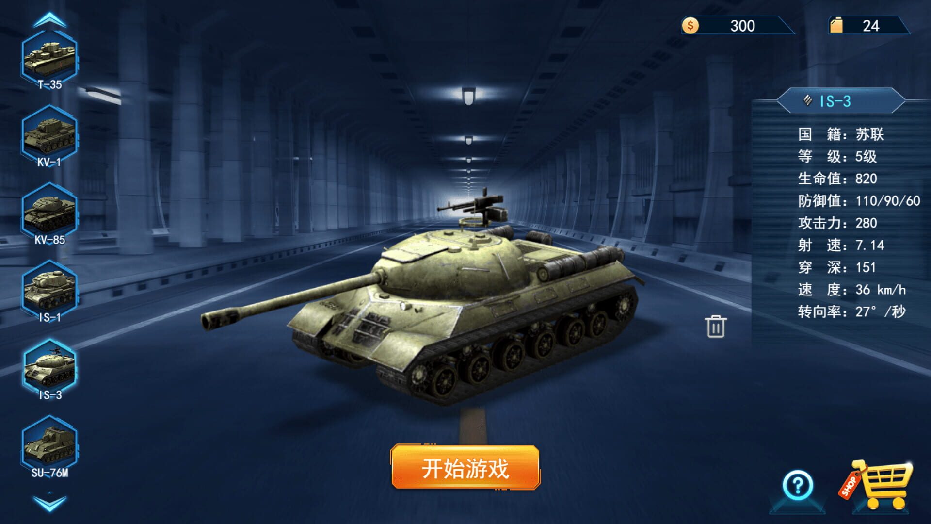 Tiger Tank screenshot 1