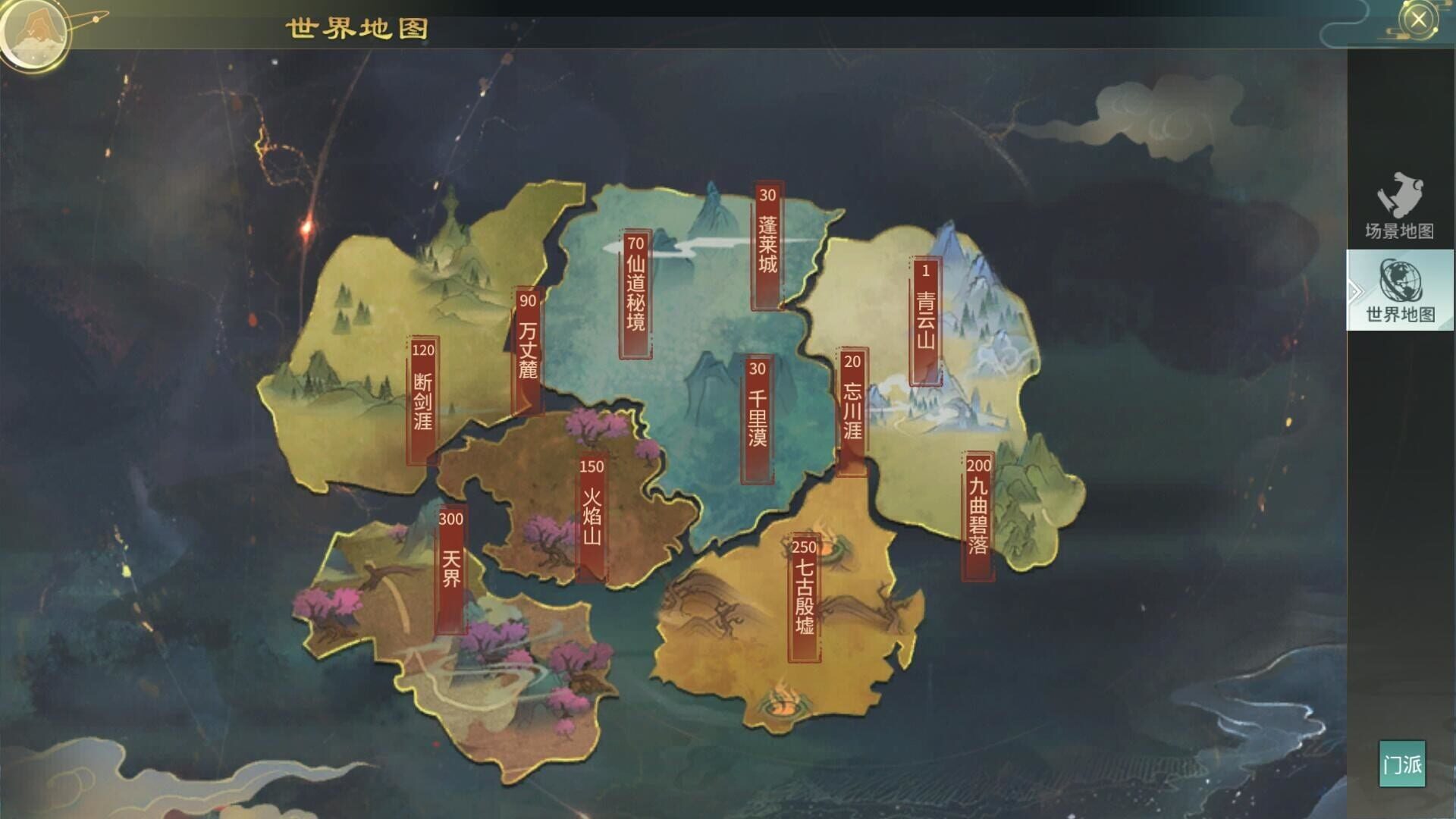 Xiānjiànjué Wǎngluòbǎn screenshot 1
