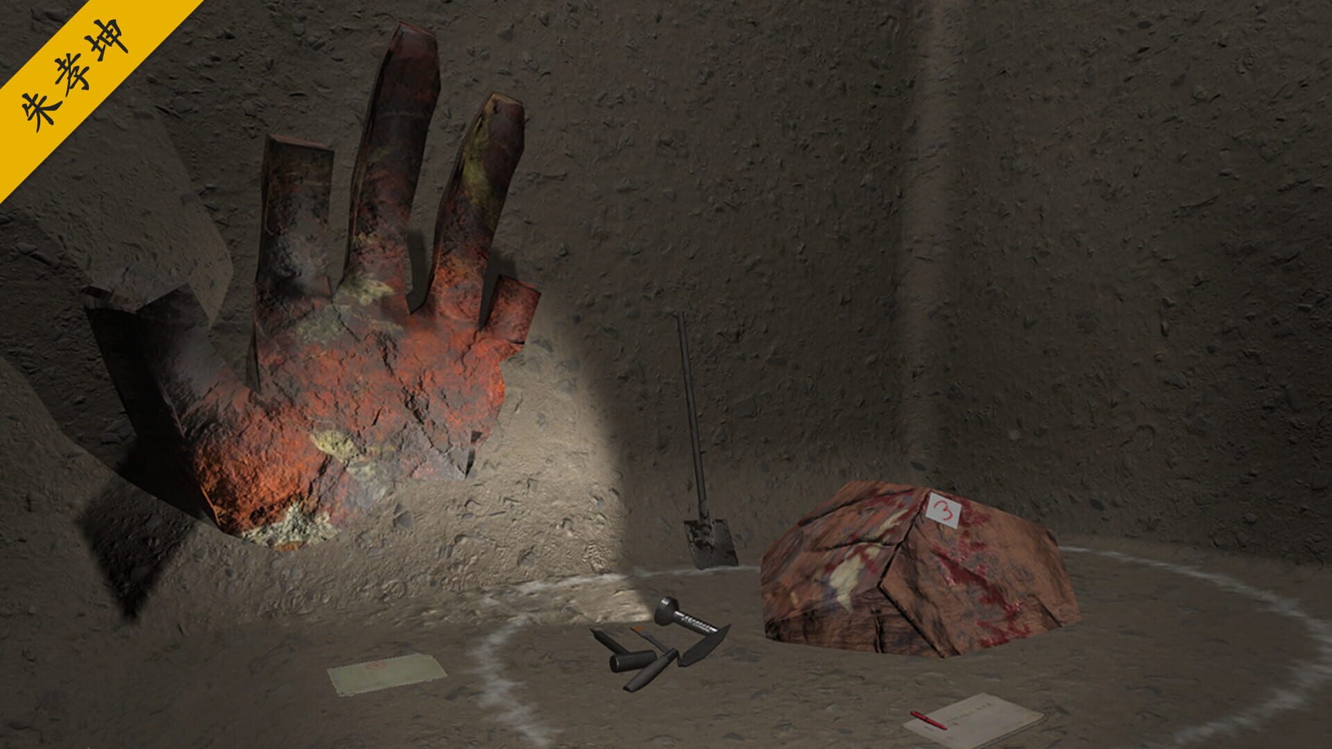 Sūn Měiqí Yí'àn: Dì-èr Jì screenshot 1