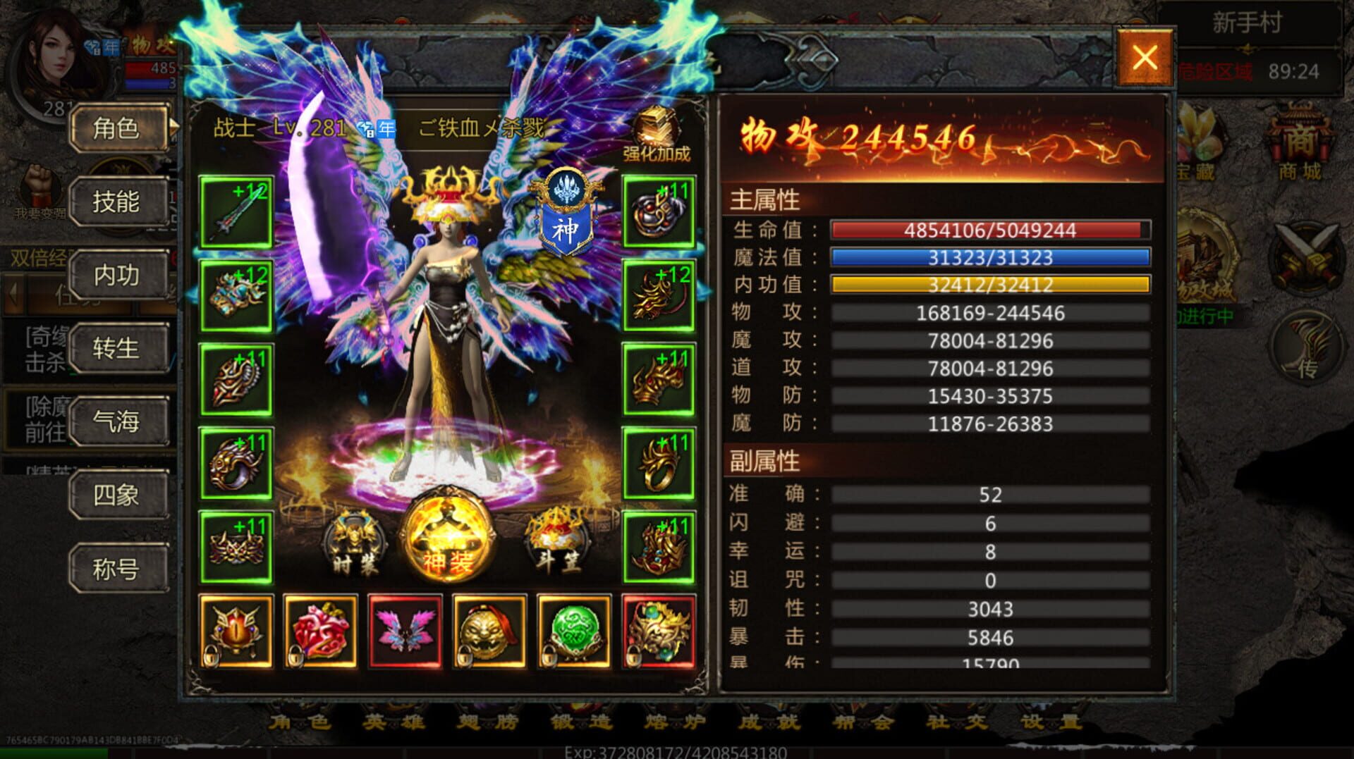 Tàigǔ Qíngyuán zhī Qīngyún Jiànxiá Chuánqí screenshot 1
