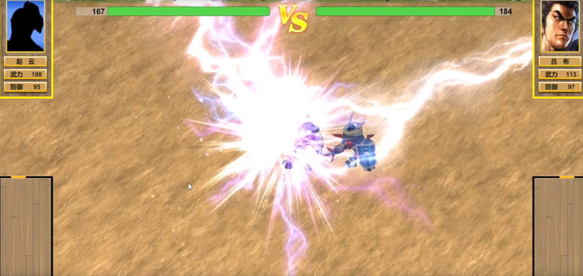 Zhōnghuá Fùjiǎ Sānguó screenshot 1