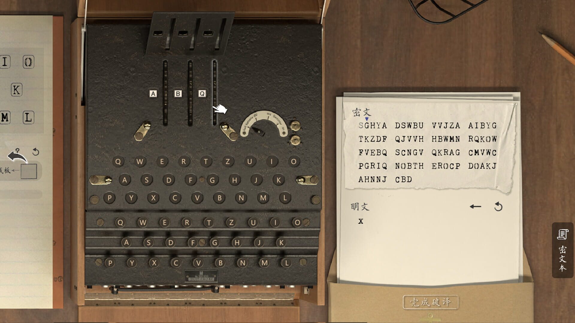 Cypherpunk Essentials screenshot 1