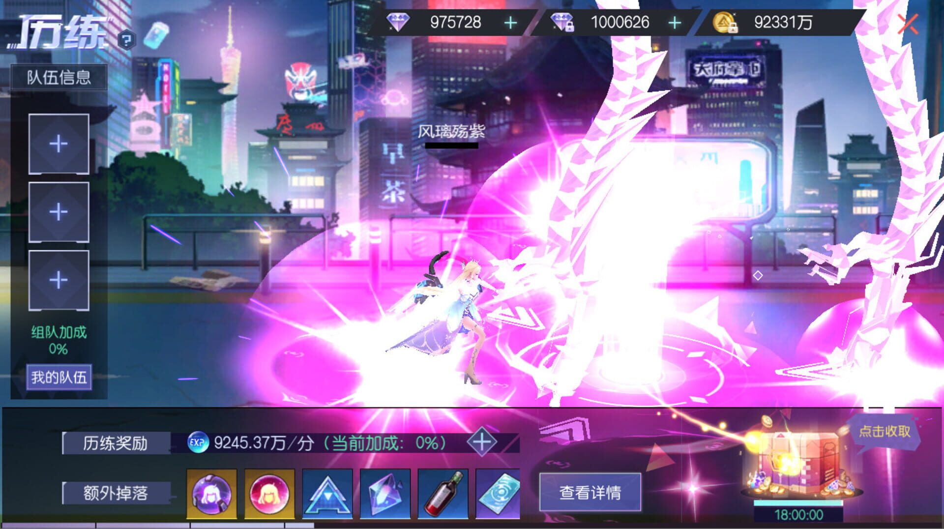 Qì Líng Zhī Yuē screenshot 1