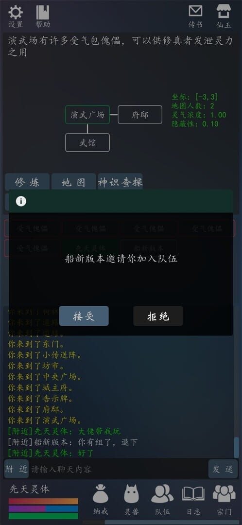 Lúnhuí Xiūzhēn OL screenshot 1