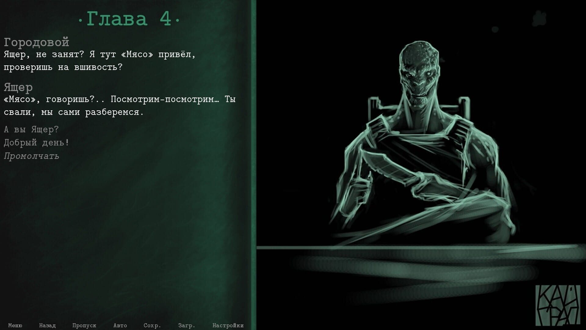 Kaigrad screenshot 1