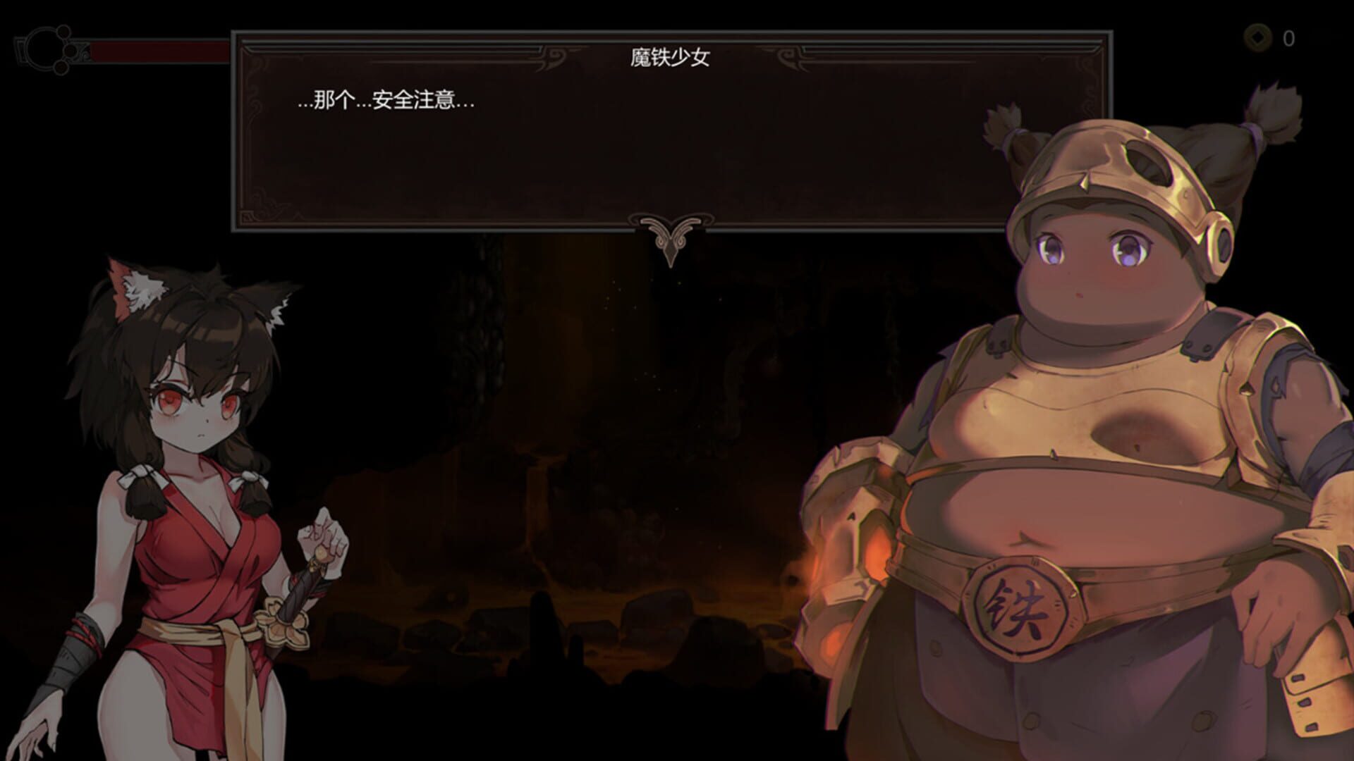 Exorcist Fairy screenshot 1