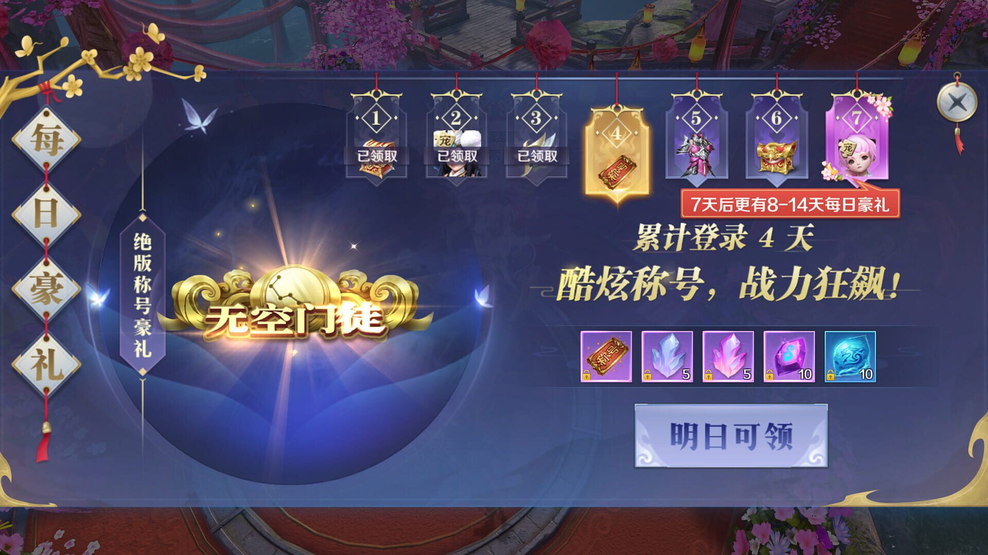 Shén Mó Qìyuē screenshot 1