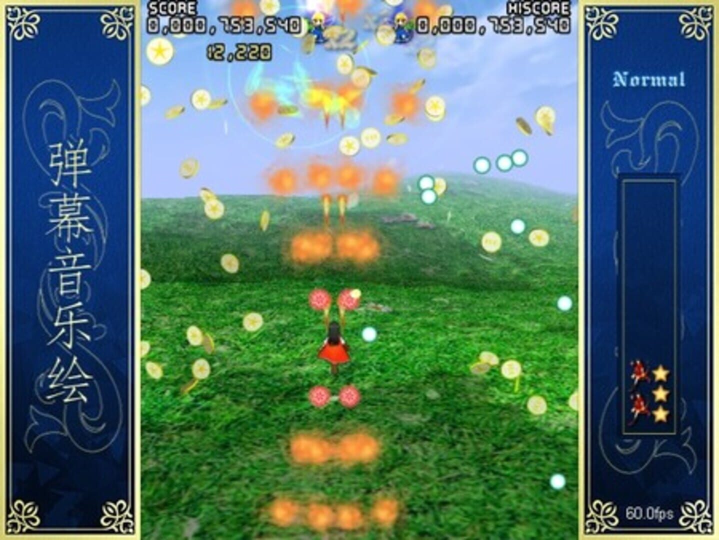 Barrage Musical: A Fantasy of Tempest screenshot 1