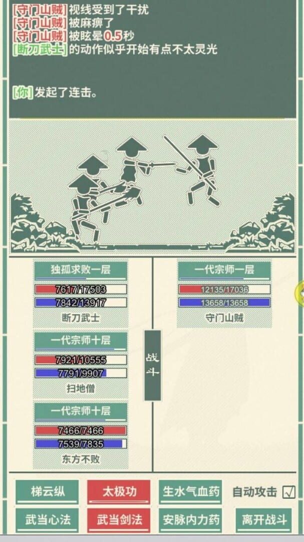 Duàndāo Kè screenshot 1