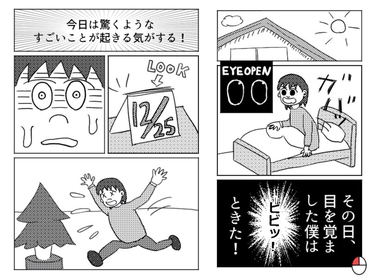 Atopes screenshot 1