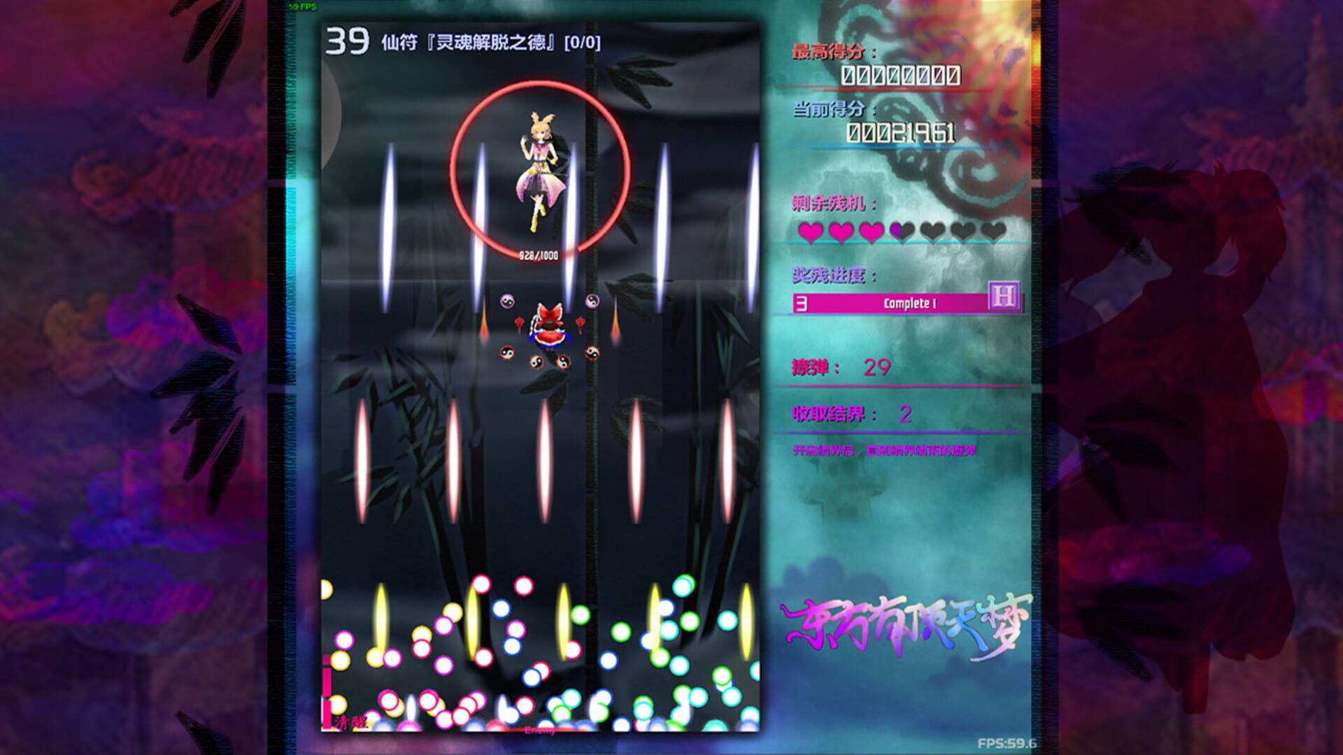 The Top of the Dream screenshot 1
