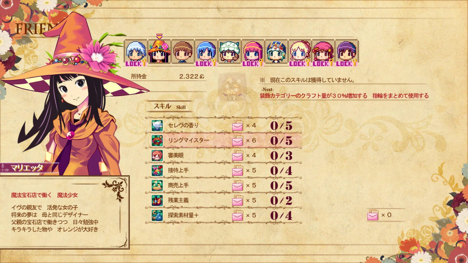 The Sea Hotel: Umineko Tei screenshot 1